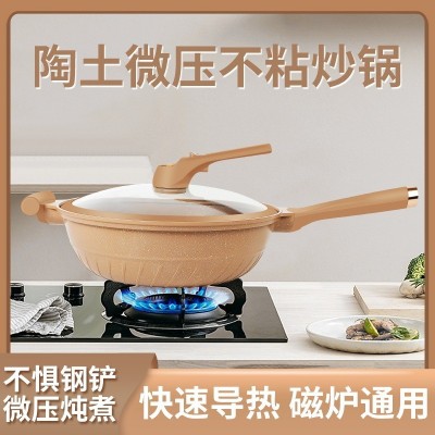 创意新款陶土微压不粘炒锅带蒸笼多功能炒菜锅家用焖煮礼品锅批发图2