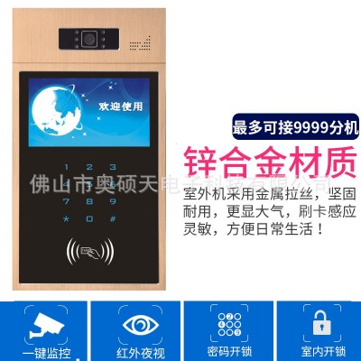 奥硕天可视楼宇对讲门铃智能门禁设备有线高清视频监控夜视系统图5