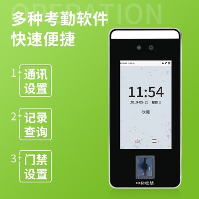 ZKTeco中控智慧Xface600可见光人脸识别考勤机指纹打卡机门禁一体图4