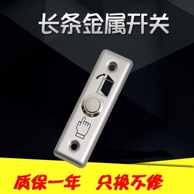不锈钢 出门开关 出门按钮 金属门禁出门开关 门禁按钮