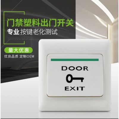 门禁按钮开关 常开常闭 出门开关面板 86出门按钮 厂家直销代发图3