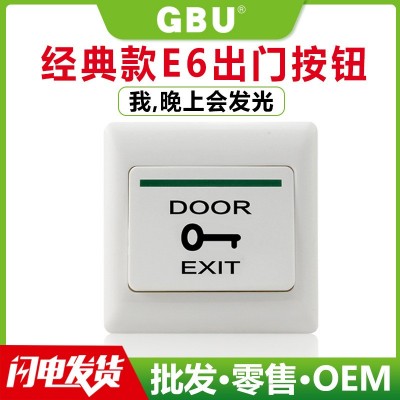 门禁按钮开关 常开常闭 出门开关面板 86出门按钮 厂家直销代发