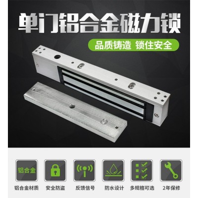 280kg公斤磁力锁电磁锁门禁锁磁吸锁信号输出磁力锁280公斤磁力锁图5