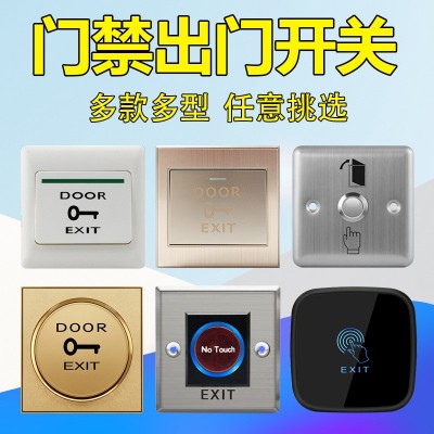 门禁出门开关不锈钢开关86按钮长条窄条开关复位金属触摸红外开关图3