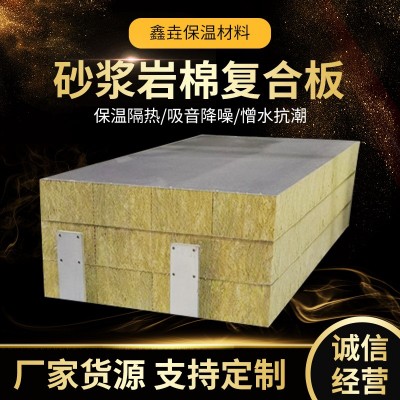 厂家砂浆岩棉复合板外墙保温岩棉复合板双面砂浆岩棉复合保温板图4