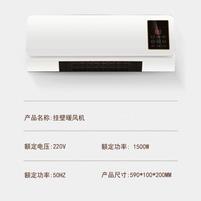 壁挂暖风机家用移动空调两季电暖器小太阳热风机取暖器工厂批发图2