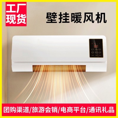 壁挂暖风机家用移动空调两季电暖器小太阳热风机取暖器工厂批发