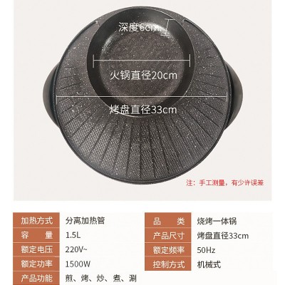 涮烤一体锅家用烧烤锅电火锅多功能鸳鸯锅电烤盘烧烤一体锅工厂图3