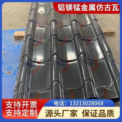 古建仿古铝瓦寺庙景区建筑屋顶仿古瓦压型彩钢板铝镁锰金属屋面瓦图3