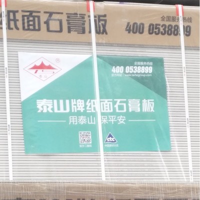 泰山石膏板硅酸钙板 石膏板复合岩棉 石膏板复合玻璃棉 水泥板图5