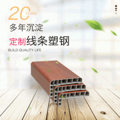 pvc装饰塑钢线条 木塑门套pvc线条塑木条 7字线墙板收边线