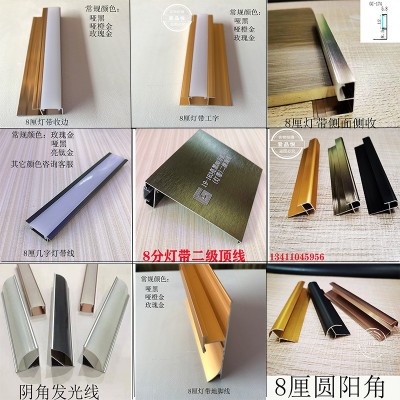 8厘5厘9mm木饰面板铝合金收边条接缝压条 阳角阴角工字墙板收口线图3