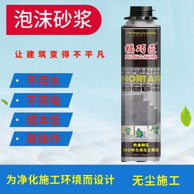 砌筑砂浆 墙砖粘结剂 泡沫砂浆 砌筑胶环保无尘施工方便固化迅速图5