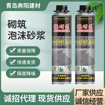厂销聚氨酯砌筑砂浆胶 砌墙板垒砖胶泡沫粘接剂厂家批发墙伴侣胶图2