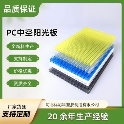 阳光板批发双层拜耳pc板车间透明采光板温室 隔断插接板建筑工程图1