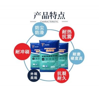 金刚砂耐磨地坪材料颜色可调配高强耐磨料金刚砂耐磨料图4