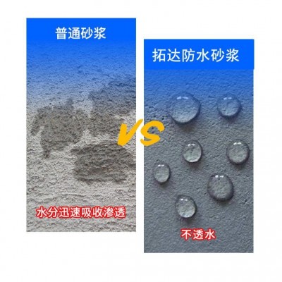 聚合物防水砂浆防腐抗裂砂浆抗渗抹面聚合物水泥防水砂浆图5
