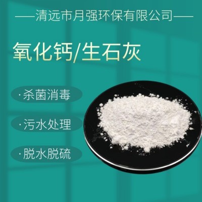 【现货供应】氧化钙量大从优工业用生石灰粉工农用建筑氧化钙高纯图4