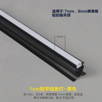 集成吊顶线条灯发光龙骨蜂窝大板三角龙骨灯铝扣板吊顶发光线灯槽图4