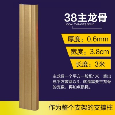 集成吊顶辅材龙骨全套配件铝扣板安装辅料收边条主副三角龙骨架子图4