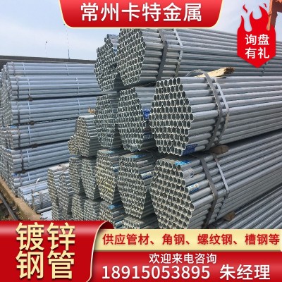 现货供应镀锌管镀锌无缝管镀锌钢管友发正大华岐镀锌管螺纹管