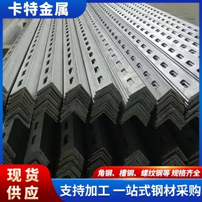 现货供应等边角钢Q235B冲孔角钢不等边角钢镀锌角铁花角钢常州