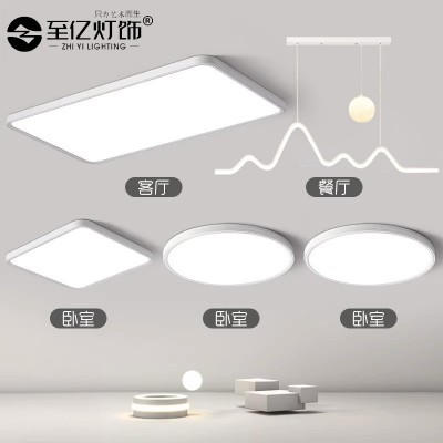 全光谱护眼吸顶灯无缝隙高亮客厅灯简约现代极简灯具组合全屋套装图3
