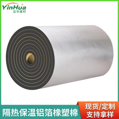 阻燃防火隔热棉厂房铁皮屋阳光房铝箔保温棉低温防冻功能材料