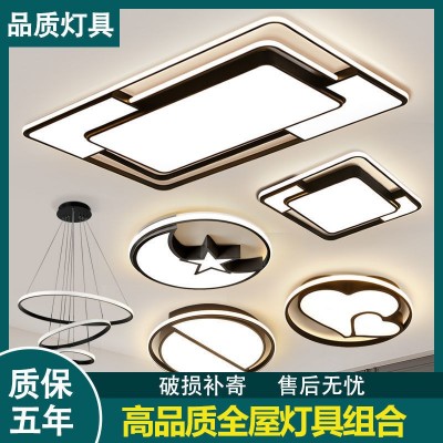简约现代客厅灯长方 卧室灯现代大气led北欧吸顶灯全屋套 餐厅灯具