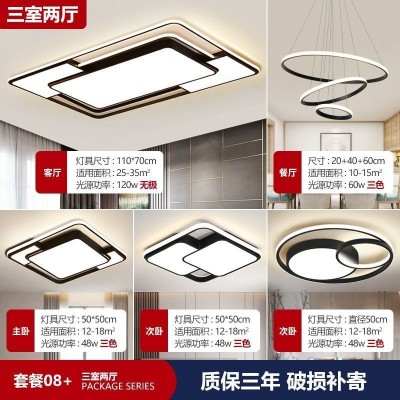 简约现代客厅灯长方 卧室灯现代大气led北欧吸顶灯全屋套 餐厅灯具图5