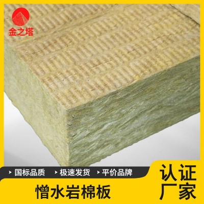 生产定制钢结构玄武岩外墙保温50mm厚A级防火防水憎水岩棉板图3