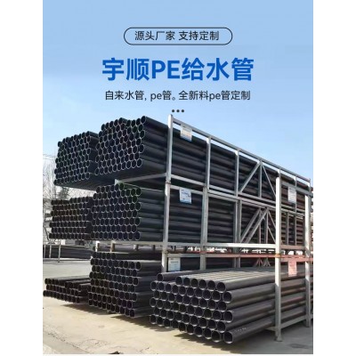 宇顺实壁管pe给水管穿线电力管拖拉牵引管排污管农田灌 溉管消防管图3