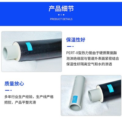 PERT-II型热力保温管pert2型供暖温泉水管道预直埋地暖保温管批发图5