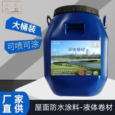 屋顶防水涂料液体卷材楼顶楼面聚氨酯平房裂缝漏水补漏材料防漏胶图5