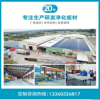 防火岩棉板样板中空玻镁净化板彩钢板复合洁净板隔墙泡沫夹芯板图5
