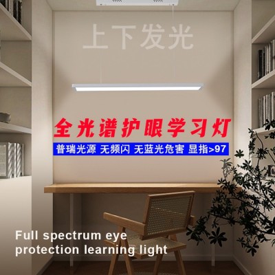 【Ra97】护眼灯全光谱学习阅读吊灯饭厅书房简约米家智能 餐桌灯图5