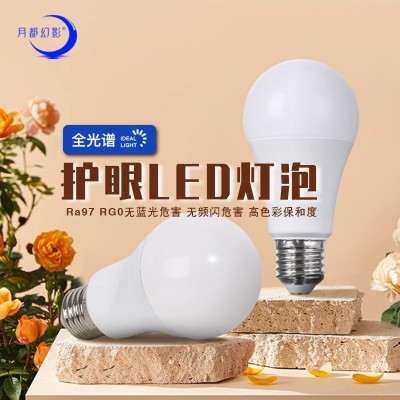 月都幻影LED全光谱护眼灯泡无蓝光无频闪高显色小夜灯婴儿喂奶灯图5