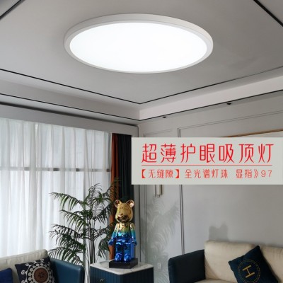 无缝隙超薄护眼灯卧室书房儿童房客厅智能防蓝光全光谱护 眼吸顶灯图3