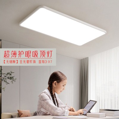无缝隙超薄护眼灯卧室书房儿童房客厅智能防蓝光全光谱护 眼吸顶灯图2