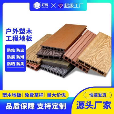 室外木塑地板现代简约阳台防火别墅装饰工程户外地板防霉塑木地板