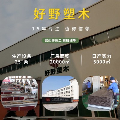 室外木塑地板现代简约阳台防火别墅装饰工程户外地板防霉塑木地板图5