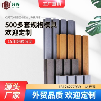 塑木庭院格栅共挤围栏板室外墙板户外别墅外墙装饰木塑长城板现货图3