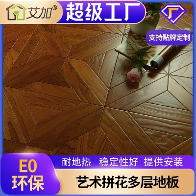 艾加艺术拼花个性外贸多层实木复合地板厂家欧式家用酒店背景地热