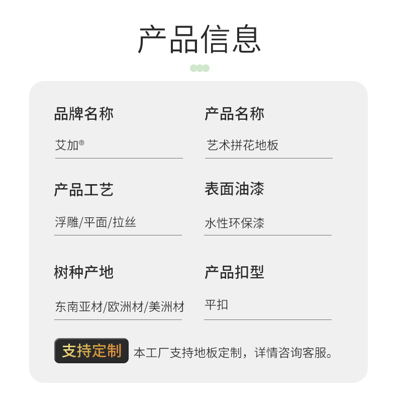 艾加详情_12.jpg