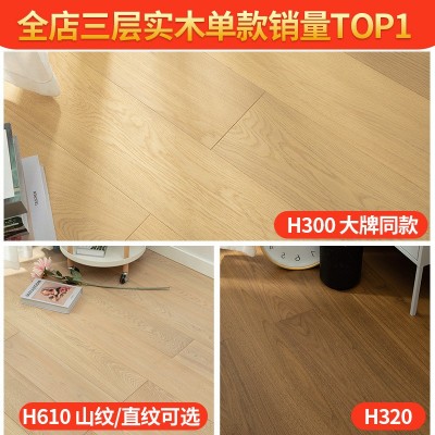 ENF/EO级新三层原木风奶油色橡木实木地板黑胡桃地暖锁扣厂家批发图5