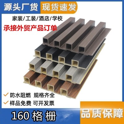批发制定木塑格栅墙板生态木护墙板网红格栅背景墙 160格栅墙板图2