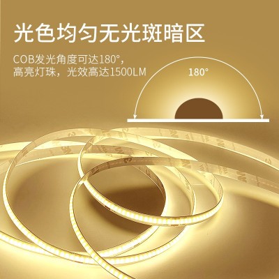 三棵松低压cob灯带24v自粘家用客厅吊顶橱柜高显指Led柔 性软灯条图4
