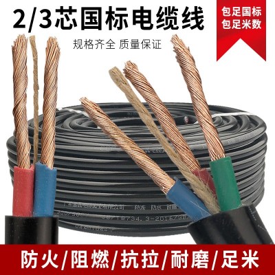 户外电缆线护套线三芯家用2.5 4 6平方国标电线防冻防水电源软线
