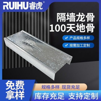 100天地骨建筑工程用吊顶隔墙龙骨商场写字楼学校轻钢隔断龙骨图2