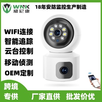 400万高清360度婴儿监控器双向语音移动侦测夜视室内监控摄像头